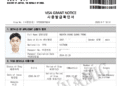 Visa du học Hàn Quốc D2-6 của em Nguyễn Hoàng Quang Trọng
