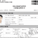 Visa du học Hàn Quốc D2-6 của em Nguyễn Hoàng Quang Trọng