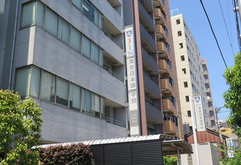 [SHOOLS] Trường Nhật Ngữ JIN Tokyo (JIN東京日本語学校) học viên ngôn ngữ uy tín lâu đời bậc nhất tại Nhật Bản